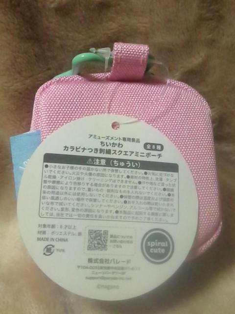 ■ちいかわ■カラビナつき刺繍スクエアミニポーチ■ < アニメ/コミック/キャラクター  ■ちいかわ■カラビナつき刺繍スクエアミニポーチ■ < アニメ/コミック/キャラクターの