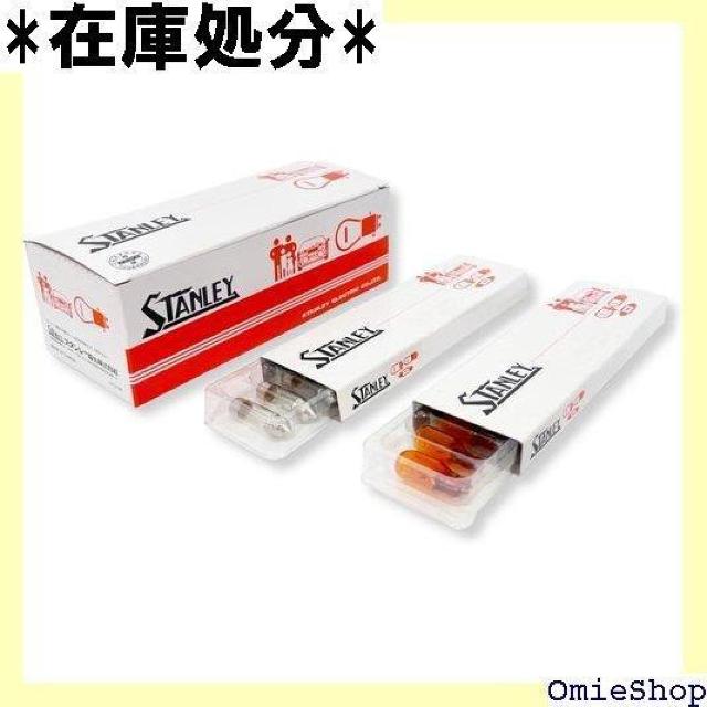 スタンレー電気 STANLEY ウェッジベース電球 12V5Wアンバー 10個入 WB127NA 907 < 自動車/バイク スタンレー電気 STANLEY ウェッジベース電球 12V5Wアンバー 10個入 WB127NA 907 < 自動車/バイク
