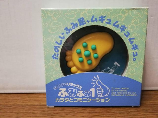 のんびりリラックス ふみふみ1 カラダとコミュニケーション < ヘルス/ビューティー のんびりリラックス ふみふみ1 カラダとコミュニケーション < ヘルス/ビューティーの