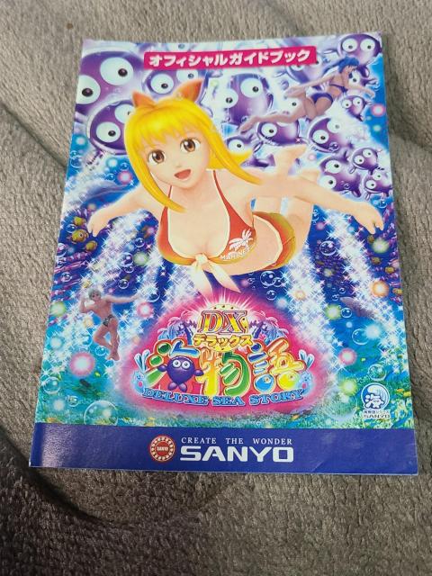 パチンコ小冊子 海物語 < ホビー パチンコ小冊子 海物語 < ホビーの