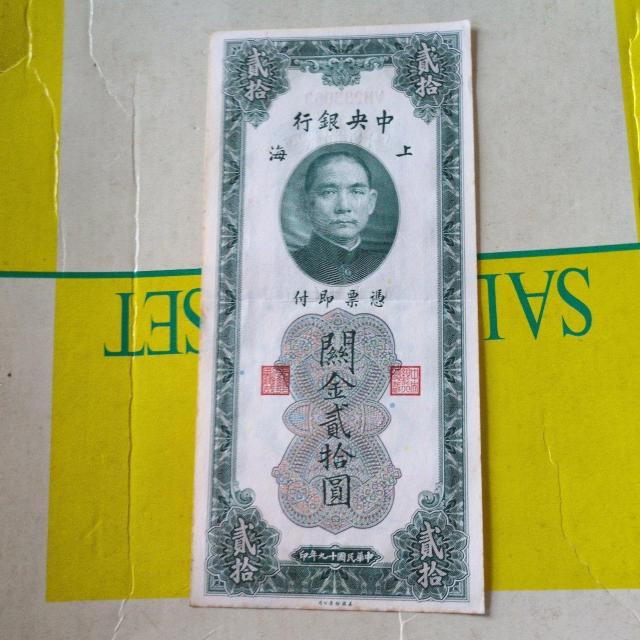中国紙幣 < ホビー 中国紙幣 < ホビーの