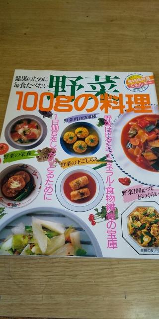 �������Ŏ葁�������͂�^���100g�̗����Q�� �� �{/�G���� 