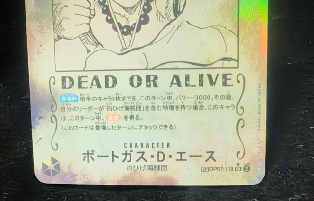 �����s�[�X�J�[�h �G�[�X SEC �p������ WANTED ��z�� OP07-119 �����s �Ђ��C���c �|�[�g�K�X�ED�E�G�[�X �� �g���[�f�B���O�J�[�h�� 