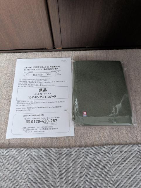 伊藤園 カテキンフェイスガード < インテリア/ライフ 伊藤園 カテキンフェイスガード < インテリア/ライフの