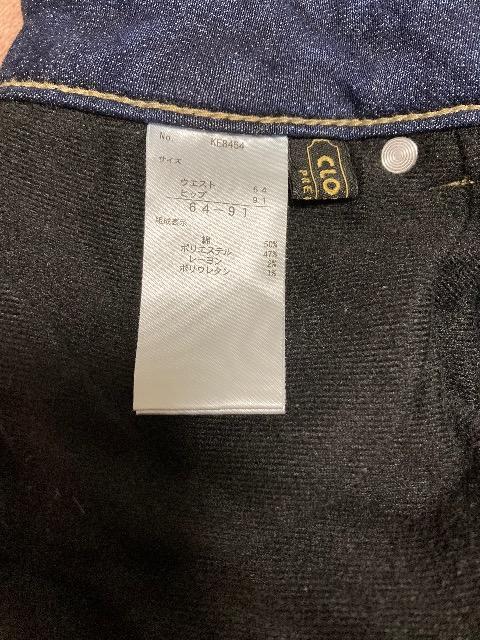 クロッシープレミアム/裏地暖かシリーズ(テーパードデニム) < ブランド クロッシープレミアム/裏地暖かシリーズ(テーパードデニム) < ブランドの