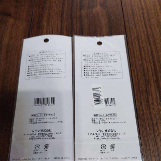 シール < ホビー シール < ホビーの