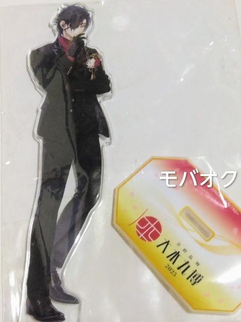 燭台切・アクリルスタンド・刀剣乱舞・大本丸博・2025 < アニメ/コミック/キャラクター 燭台切・アクリルスタンド・刀剣乱舞・大本丸博・2025 < アニメ/コミック/キャラクターの