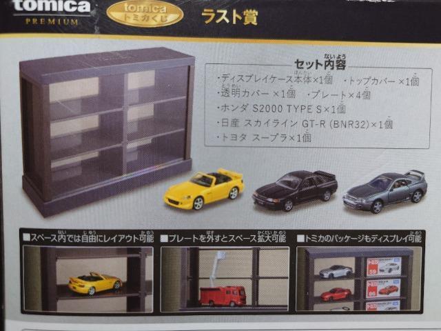1スタ★トミカプレミアムくじ★ラスト賞★ホンダS2000/日産スカイラインGT-R/トヨタ スープラ/ディスプレイケース★未開封品 < ホビー 1スタ★トミカプレミアムくじ★ラスト賞★ホンダS2000/日産スカイラインGT-R/トヨタ スープラ/ディスプレイケース★未開封品 < ホビーの
