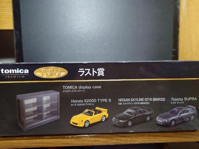 1スタ★トミカプレミアムくじ★ラスト賞★ホンダS2000/日産スカイラインGT-R/トヨタ スープラ/ディスプレイケース★未開封品 < ホビー 1スタ★トミカプレミアムくじ★ラスト賞★ホンダS2000/日産スカイラインGT-R/トヨタ スープラ/ディスプレイケース★未開封品 < ホビーの