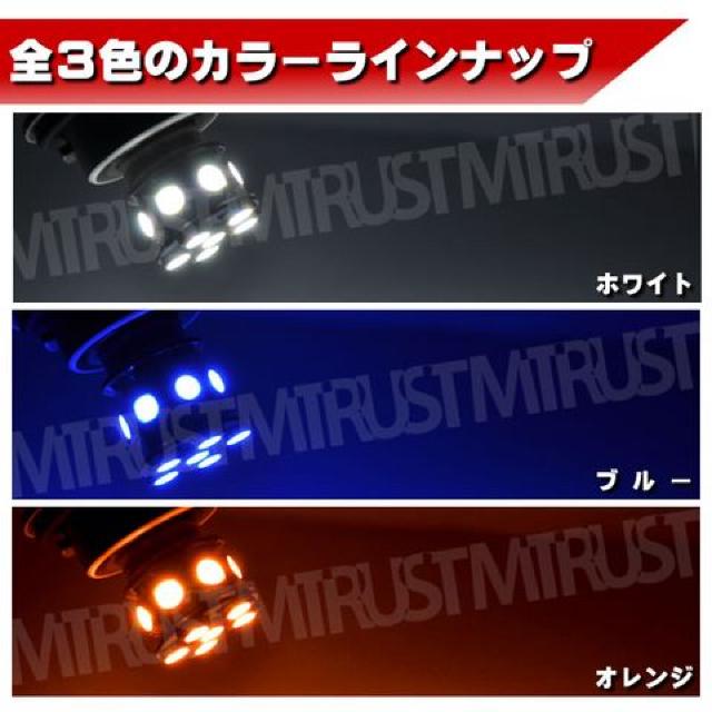 LED G18 BA15S シングル 3チップSMD 13連 ブルー 原付 バイク等に エムトラ < 自動車/バイク LED G18 BA15S シングル 3チップSMD 13連 ブルー 原付 バイク等に エムトラ < 自動車/バイク