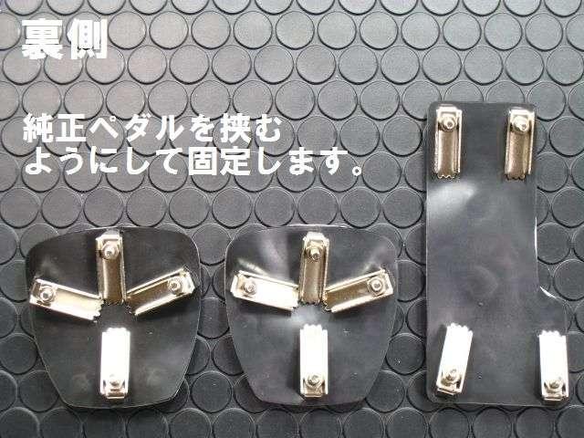 汎用アルミペダルセットMT用 type1 < 自動車/バイク 汎用アルミペダルセットMT用 type1 < 自動車/バイク