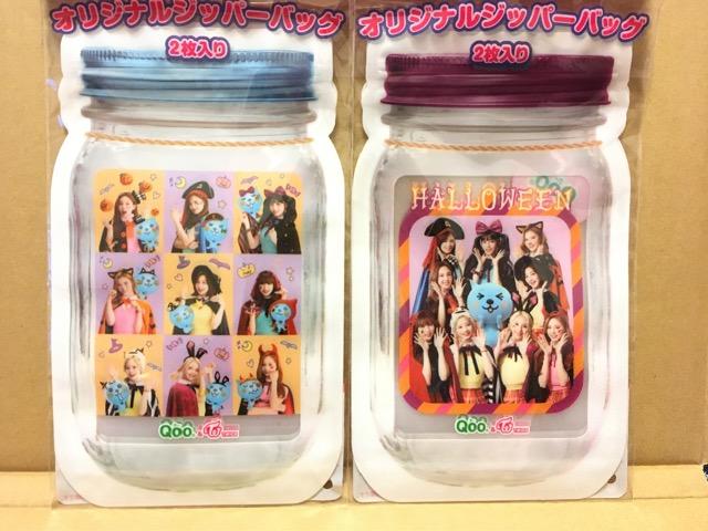 QoonEBIWiWbp[pbNTWICES4  zr[ 