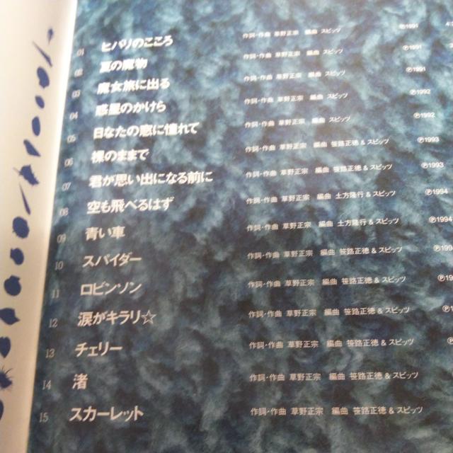ベストCD スピッツ Spitz CYCLE HIT 1991-1997 帯なし < タレントグッズ  ベストCD スピッツ Spitz CYCLE HIT 1991-1997 帯なし < タレントグッズの