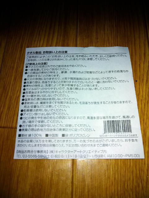 スヌーピー ハンドタオル ニッセイ 非売品 未使用 < ホビー スヌーピー ハンドタオル ニッセイ 非売品 未使用 < ホビーの