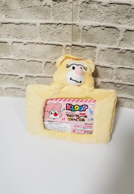 B新品◆KLOOP フォトフレームぬいぐるみ イエロー◆倖田來未 ROUND1 非売品 < タレントグッズ  B新品◆KLOOP フォトフレームぬいぐるみ イエロー◆倖田來未 ROUND1 非売品  < タレントグッズの