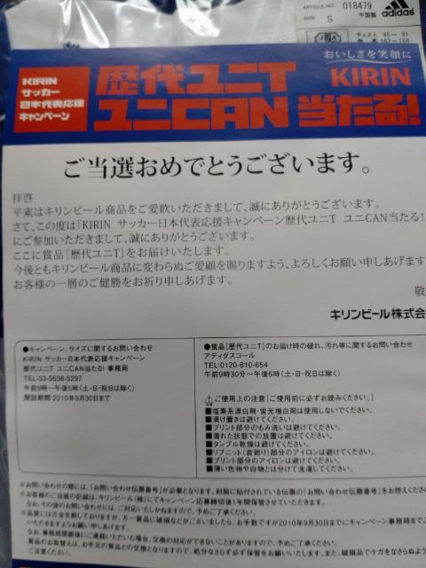KIRIN当選品〇サッカー日本代表歴代ユニT 5枚セット Sサイズ〇adidas社製 非売品 < ホビー  KIRIN当選品〇サッカー日本代表歴代ユニT 5枚セット Sサイズ〇adidas社製 非売品 < ホビーの