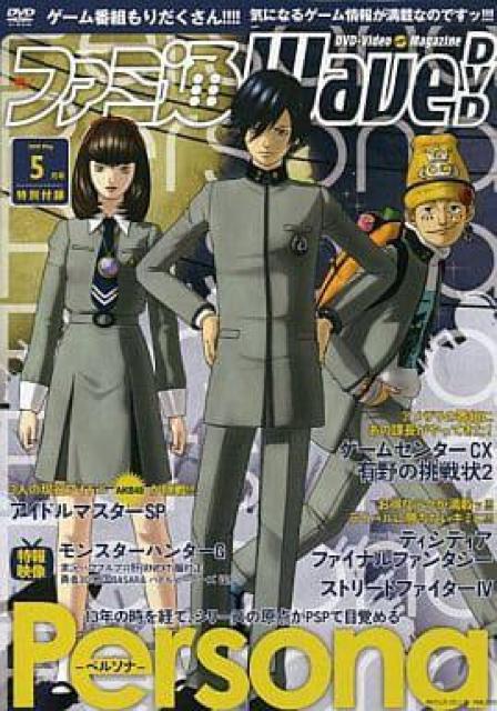 ファミ通Wave DVD 2009 5月号 < CD/DVD/ビデオ ファミ通Wave DVD 2009 5月号 < CD/DVD/ビデオの