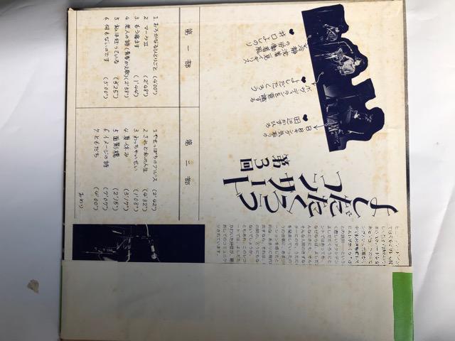 LPレコード盤、たくろうオンステージともだち/よしだたくろう < CD/DVD/ビデオ  LPレコード盤、たくろうオンステージともだち/よしだたくろう < CD/DVD/ビデオの
