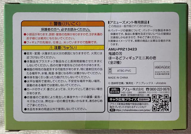 鬼滅の刃 ほーるどフィギュア ミニ其の壱 竈門炭治郎 < アニメ/コミック/キャラクター  鬼滅の刃 ほーるどフィギュア ミニ其の壱 竈門炭治郎 < アニメ/コミック/キャラクターの