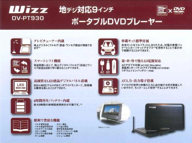 ★9インチ フルセグ ワンセグ搭載  6時間再生可能 ポータブルDVDプレーヤー < 自動車/バイク ★9インチ フルセグ ワンセグ搭載  6時間再生可能 ポータブルDVDプレーヤー < 自動車/バイク