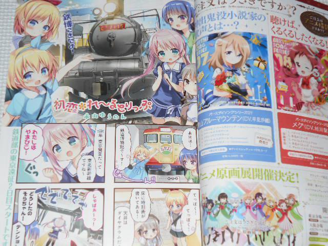 雑誌 まんがタイムきららMAX 2019 12 ご注文はうさぎですか? < 本/雑誌  雑誌 まんがタイムきららMAX 2019 12 ご注文はうさぎですか? < 本/雑誌の
