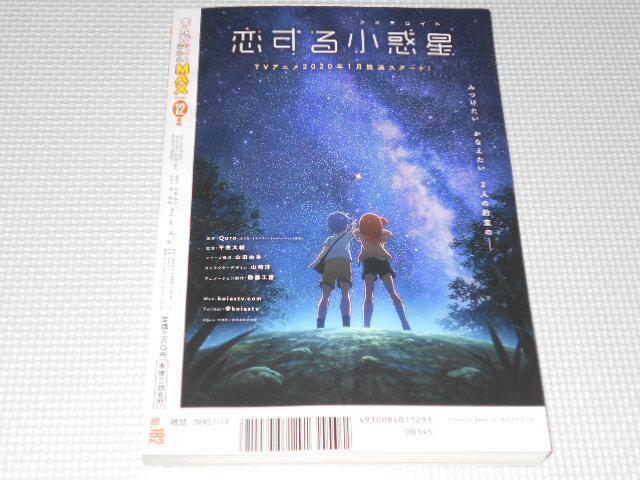 雑誌 まんがタイムきららMAX 2019 12 ご注文はうさぎですか? < 本/雑誌  雑誌 まんがタイムきららMAX 2019 12 ご注文はうさぎですか? < 本/雑誌の