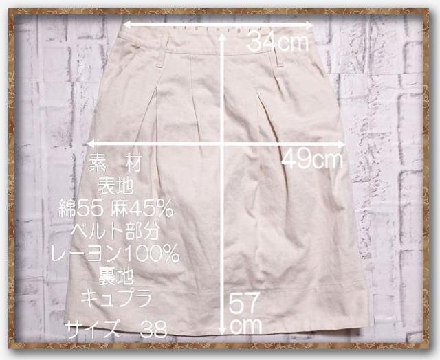 エポカ 綿麻スカート オフホワイト < ブランド エポカ 綿麻スカート オフホワイト < ブランドの