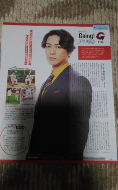 亀梨和也  POTATO  Going! my way  2枚 < タレントグッズ  亀梨和也  POTATO  Going! my way  2枚  < タレントグッズの