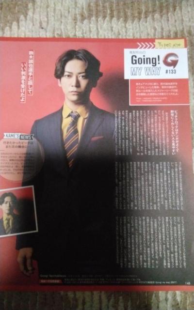 亀梨和也  POTATO  Going! my way  2枚 < タレントグッズ  亀梨和也  POTATO  Going! my way  2枚 < タレントグッズの