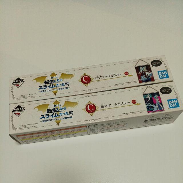 ポスター 一番くじ 転生したらスライムだった件  投票ありがとう リムル様祭り編 C賞 掛式アートポスター 2種セット < アニメ/コミック/キャラクター  ポスター 一番くじ 転生したらスライムだった件  投票ありがとう リムル様祭り編 C賞 掛式アートポスター 2種セット  < アニメ/コミック/キャラクターの