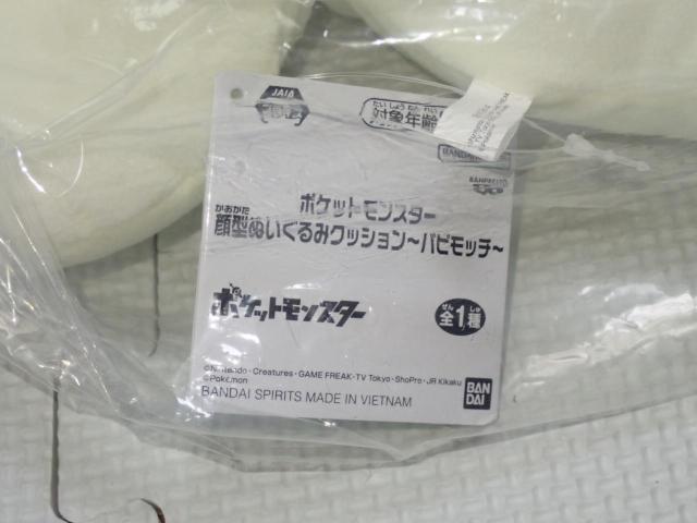 ポケットモンスター 顔型ぬいぐるみクッション パピモッチ 45cm < おもちゃ  ポケットモンスター 顔型ぬいぐるみクッション パピモッチ 45cm < おもちゃの