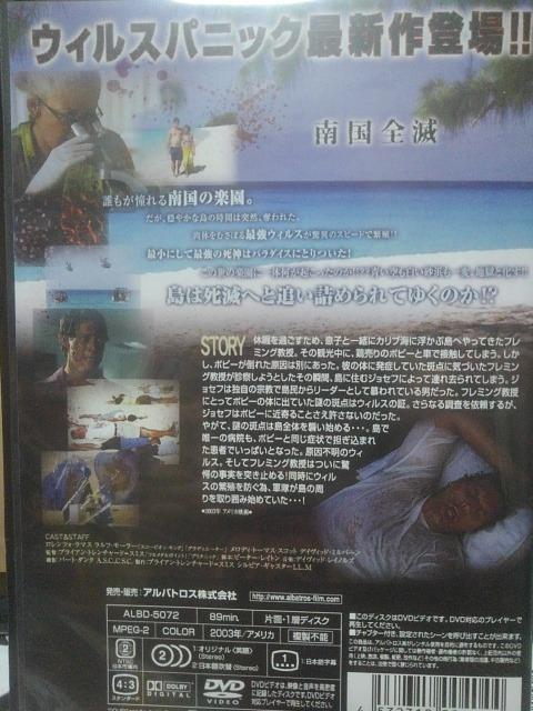 パラダイスウィルス < CD/DVD/ビデオ パラダイスウィルス < CD/DVD/ビデオの