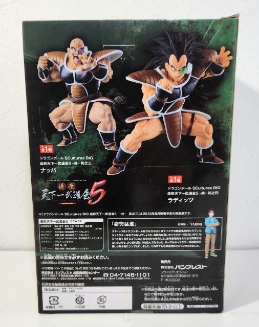 ドラゴンボール 鳥山明 造形 天下一武道会5 其之四 ラディッツ フィギュア < アニメ/コミック/キャラクター  ドラゴンボール 鳥山明 造形 天下一武道会5 其之四 ラディッツ フィギュア < アニメ/コミック/キャラクターの