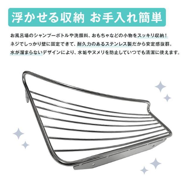 コーナーシェルフ 1個 シャンプーラック ステンレス 左右選べる 収納 ネジ付属 角 壁面 ウォールラック お風呂 浴室 バスルー < インテリア/ライフ コーナーシェルフ 1個 シャンプーラック ステンレス 左右選べる 収納 ネジ付属 角 壁面 ウォールラック お風呂 浴室 バスルー < インテリア/ライフの