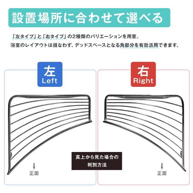 コーナーシェルフ 1個 シャンプーラック ステンレス 左右選べる 収納 ネジ付属 角 壁面 ウォールラック お風呂 浴室 バスルー < インテリア/ライフ コーナーシェルフ 1個 シャンプーラック ステンレス 左右選べる 収納 ネジ付属 角 壁面 ウォールラック お風呂 浴室 バスルー < インテリア/ライフの