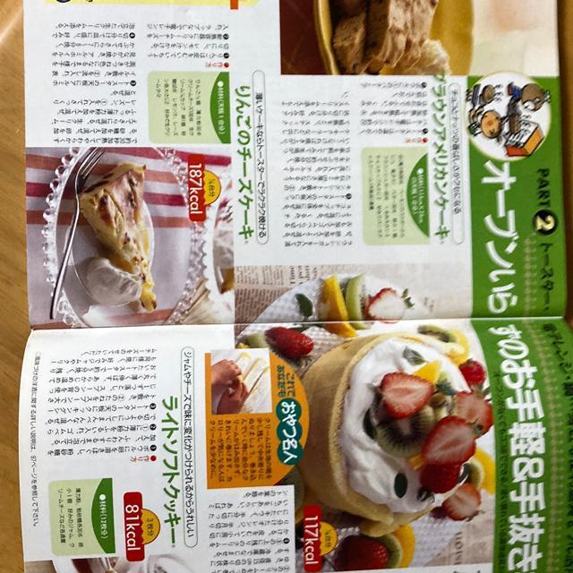 おやつ&スナック215レシピ < 本/雑誌  おやつ&スナック215レシピ < 本/雑誌の