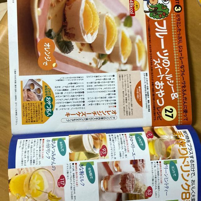 おやつ&スナック215レシピ < 本/雑誌  おやつ&スナック215レシピ < 本/雑誌の