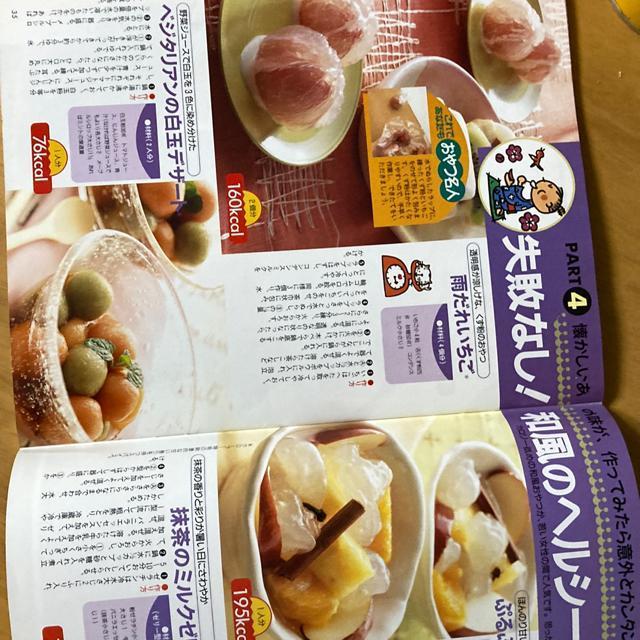 おやつ&スナック215レシピ < 本/雑誌  おやつ&スナック215レシピ < 本/雑誌の