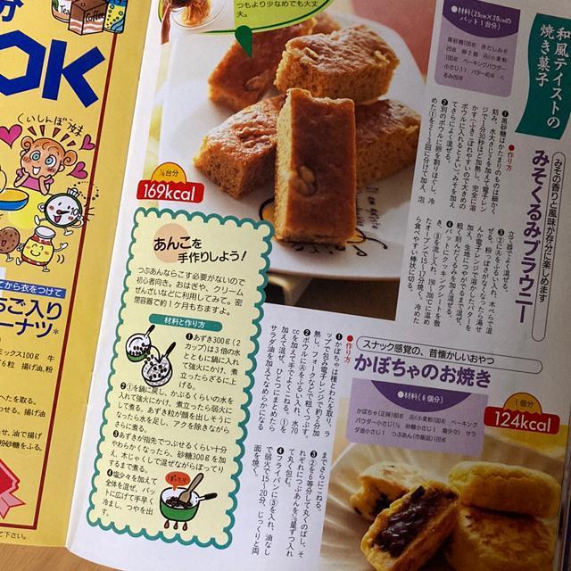おやつ&スナック215レシピ < 本/雑誌  おやつ&スナック215レシピ < 本/雑誌の