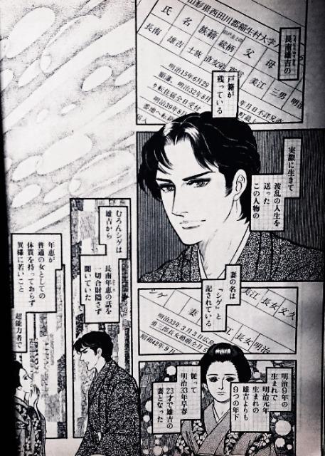 【希少】微笑別冊「長南年恵の生涯 超能力者列伝」山本鈴美香 < 本/雑誌  【希少】微笑別冊「長南年恵の生涯 超能力者列伝」山本鈴美香 < 本/雑誌の