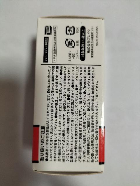 BVミニカー トヨタC-HR レッド 未開封新品 < ホビー  BVミニカー トヨタC-HR レッド 未開封新品 < ホビーの