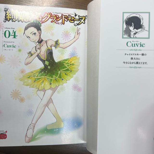 絢爛たるグランドセーヌ 1巻〜5巻 5冊セット < アニメ/コミック/キャラクター  絢爛たるグランドセーヌ 1巻〜5巻 5冊セット < アニメ/コミック/キャラクターの