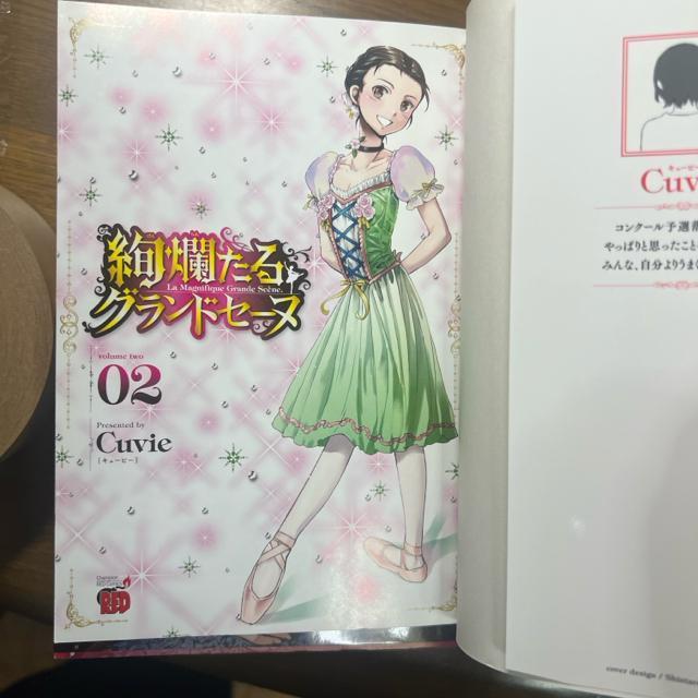 絢爛たるグランドセーヌ 1巻〜5巻 5冊セット < アニメ/コミック/キャラクター  絢爛たるグランドセーヌ 1巻〜5巻 5冊セット < アニメ/コミック/キャラクターの