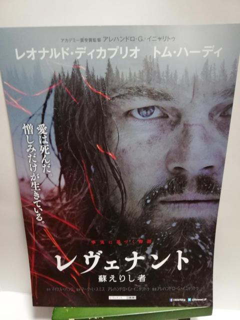 【映画チラシ】レヴェナント 蘇えりし者 < CD/DVD/ビデオ  【映画チラシ】レヴェナント 蘇えりし者  < CD/DVD/ビデオの
