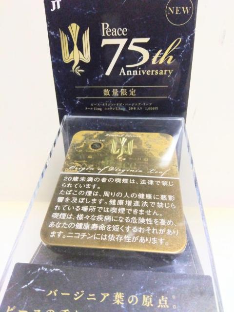 Peace 75th Anniversary@ʌ@LOʁ@^oR  jt@bV 