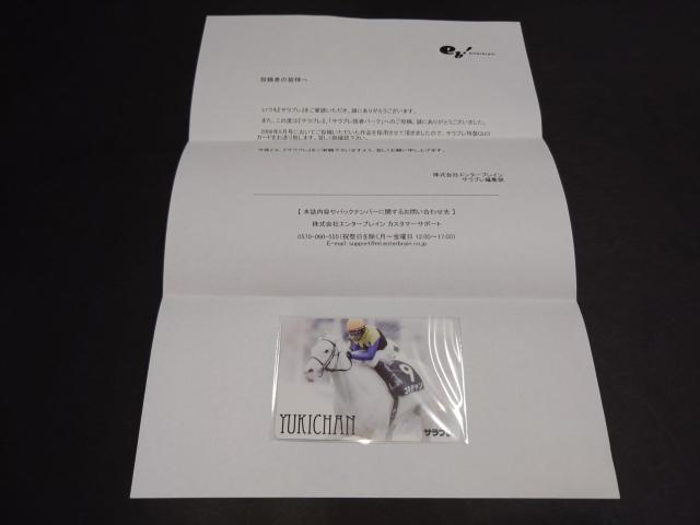 【未使用】サラブレ特製 ユキチャン クオカード / クオカード500 QUOカード YUKICHAN 金子真人 競馬 非売品 < チケット/金券 【未使用】サラブレ特製 ユキチャン クオカード / クオカード500 QUOカード YUKICHAN 金子真人 競馬 非売品 < チケット/金券の