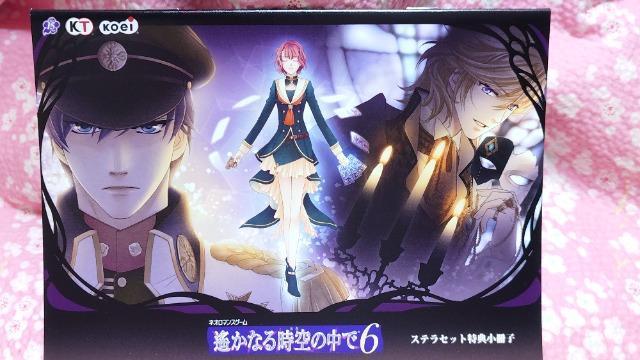 遙かなる時空の中で6 < ゲーム本体/ソフト 遙かなる時空の中で6 < ゲーム本体/ソフトの