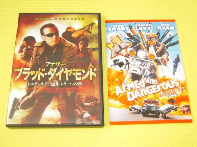 DVD★即決★アナザーブラッドダイヤモンド★87分 < CD/DVD/ビデオ DVD★即決★アナザーブラッドダイヤモンド★87分 < CD/DVD/ビデオの