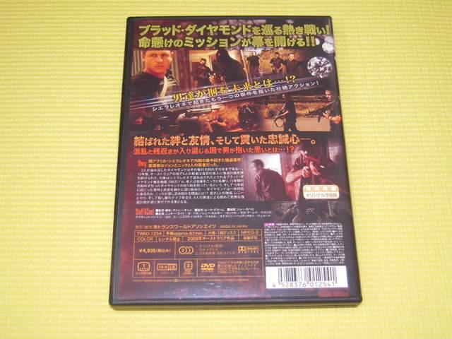 DVD★即決★アナザーブラッドダイヤモンド★87分 < CD/DVD/ビデオ DVD★即決★アナザーブラッドダイヤモンド★87分 < CD/DVD/ビデオの