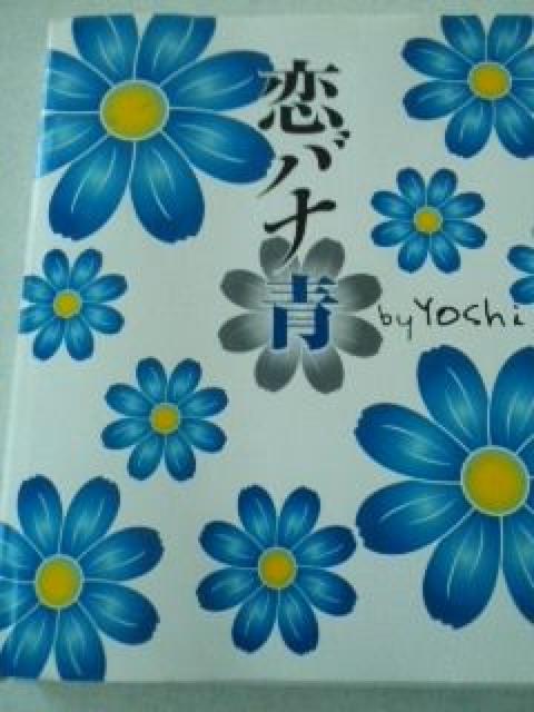 美品恋バナ 青 by Yoshi < 本/雑誌  美品恋バナ 青 by Yoshi  < 本/雑誌の